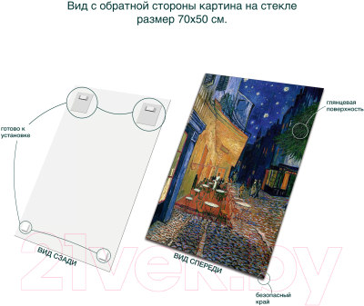 Картина на стекле Stamprint Ночная терасса кафе В. ван Гог PT008 (70x50)