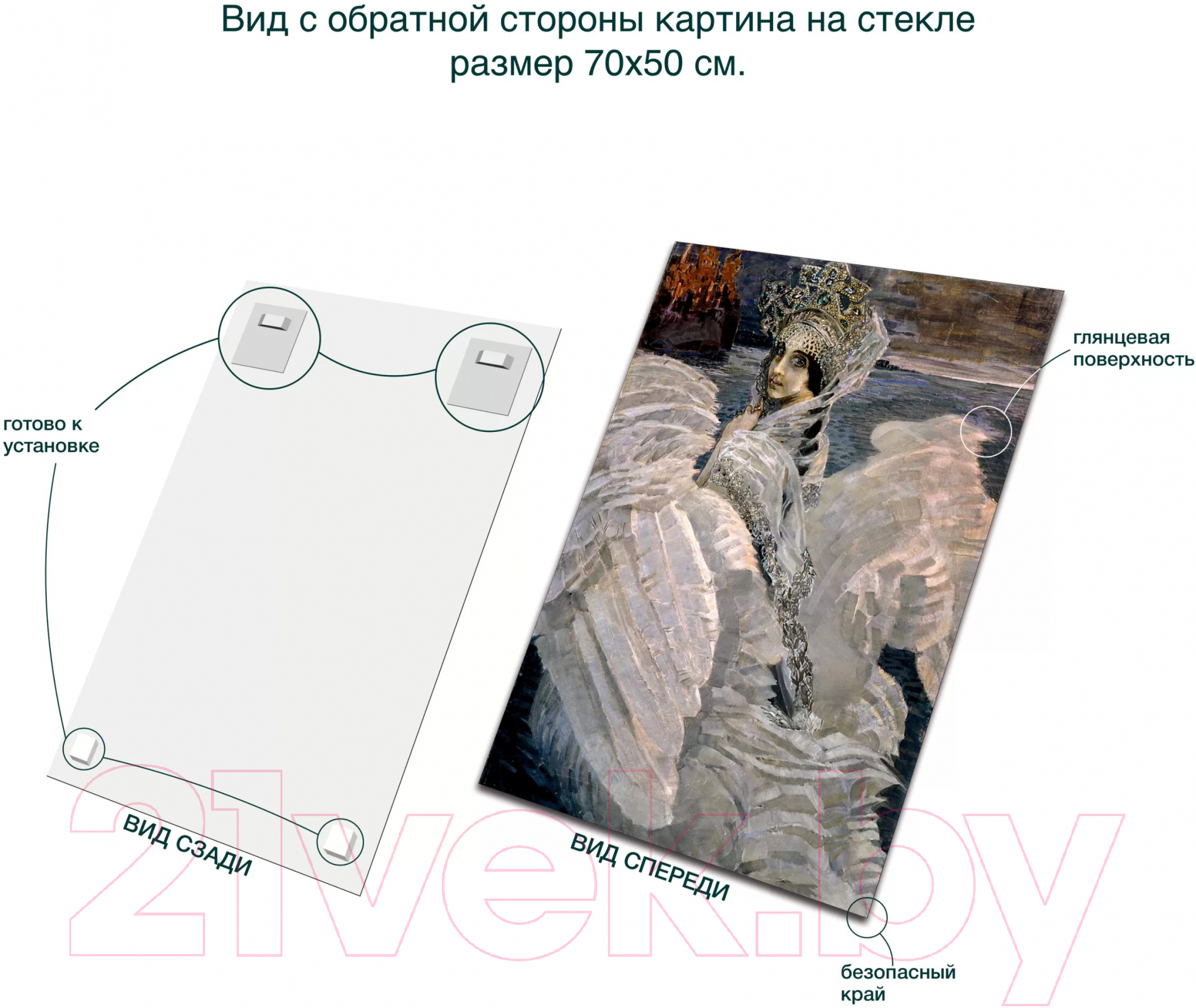Картина на стекле Stamprint Царевна-лебедь М.А. Врубель PT021