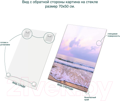 Картина на стекле Stamprint Сиреневый прилив SD028 (70x50)