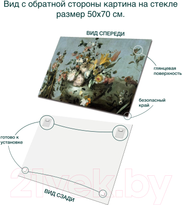 Картина на стекле Stamprint Натюрморд SP018 (70x50)