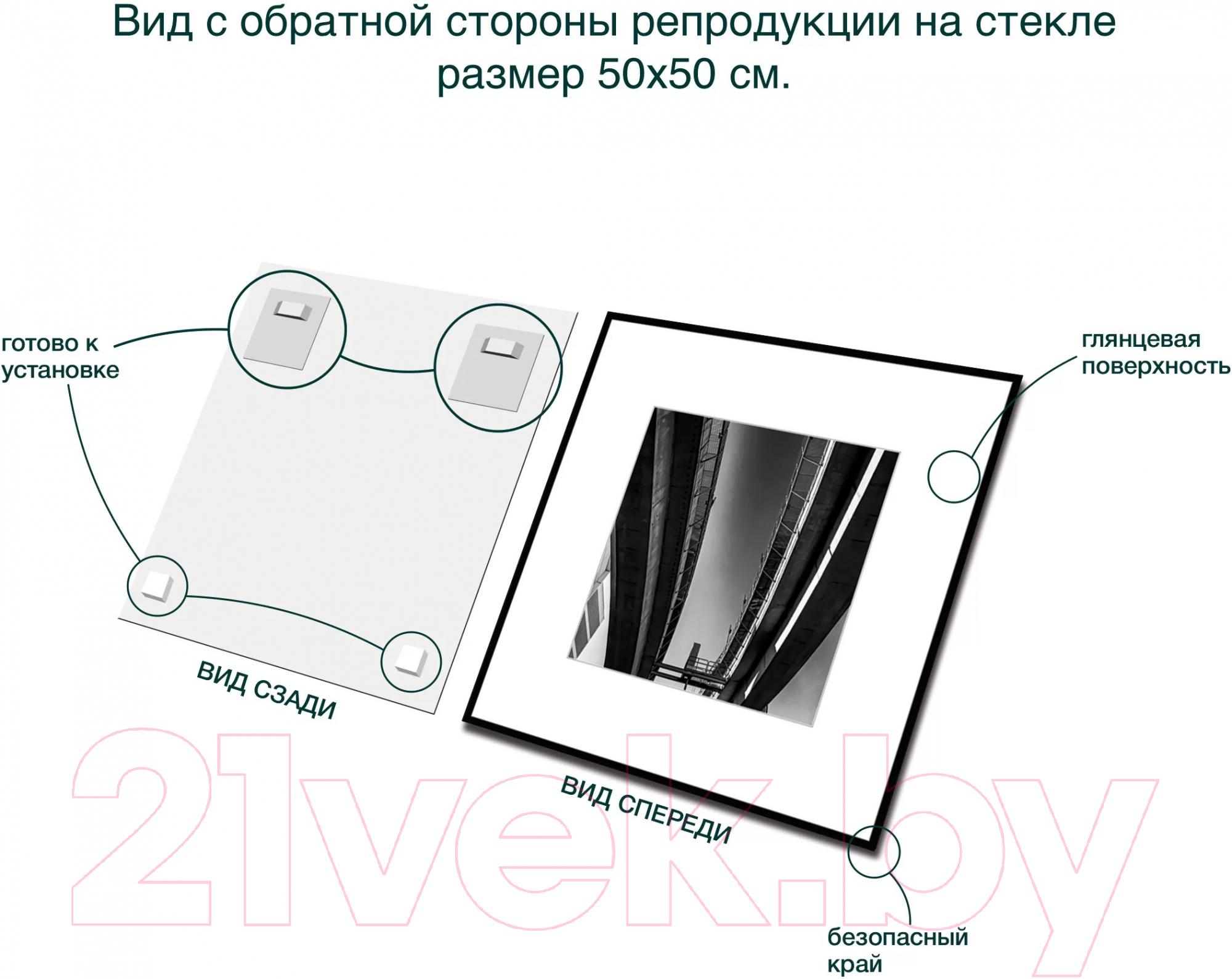 Картина на стекле Stamprint Архитектура 1 BW004 (50x50) — фото 5