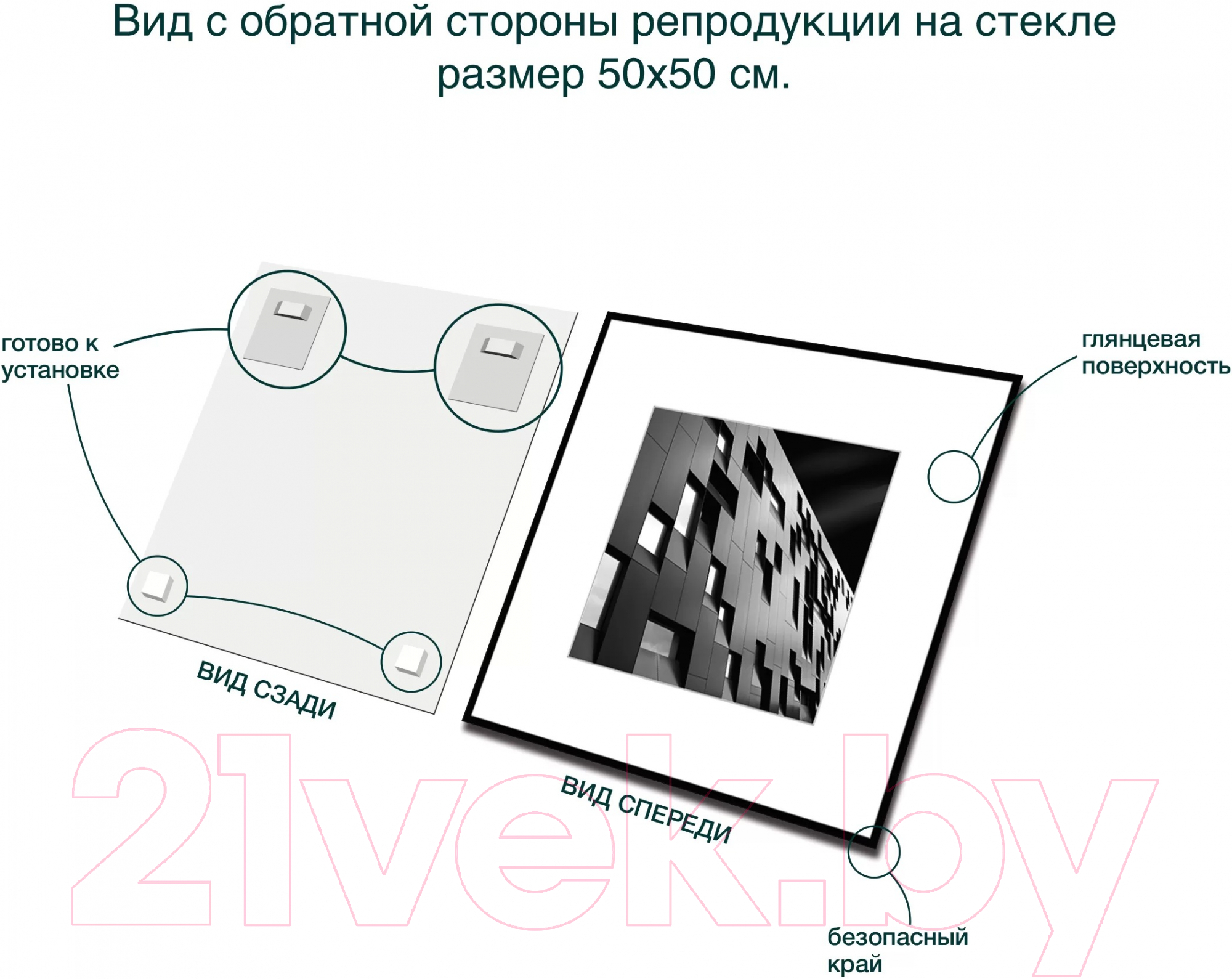Картина на стекле Stamprint Архитектура 2 BW005 (50x50) — фото 5