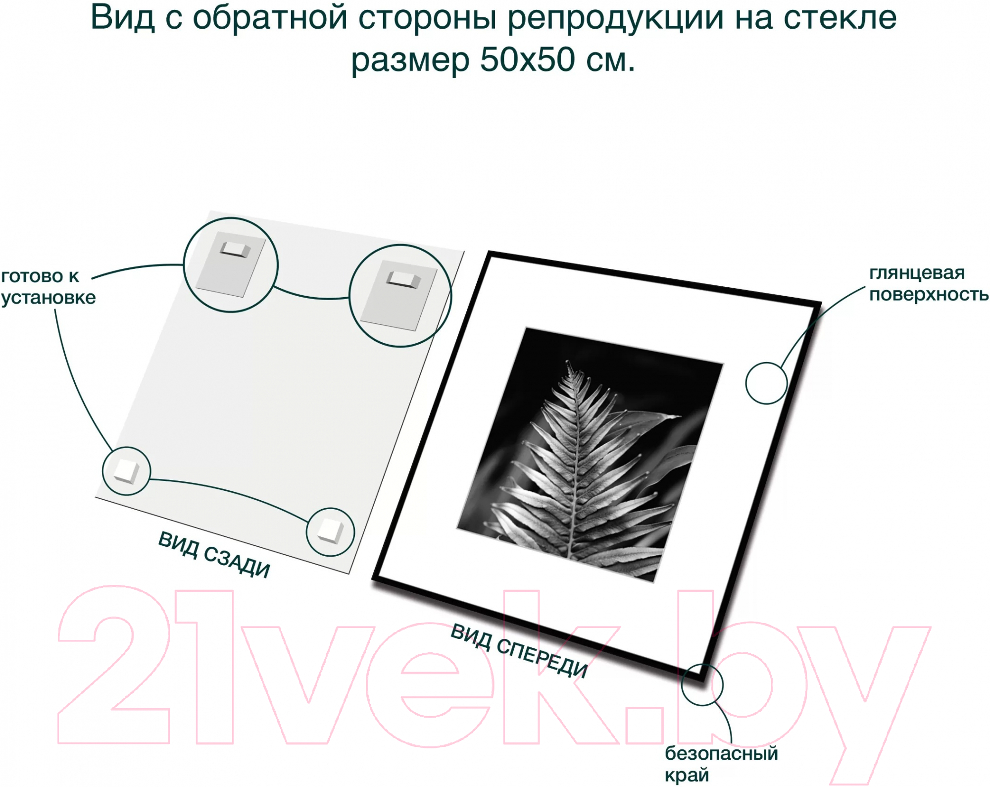 Картина на стекле Stamprint Листья 3 BW009 (50x50) — фото 5