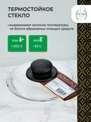 Крышка стеклянная Prima Collection PC4216