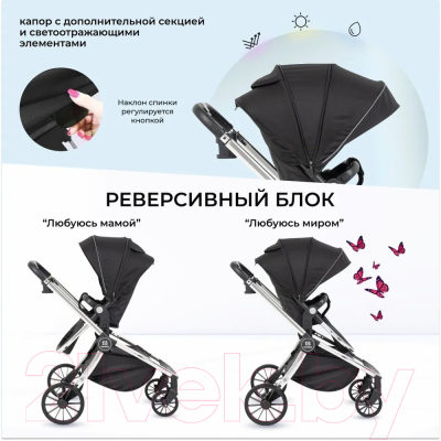 Детская универсальная коляска Farfello Baby shell 3 в 1 2024 / BBS-007 (черный/серебристый хром)