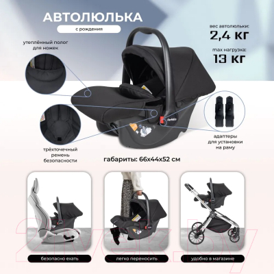 Детская универсальная коляска Farfello Baby shell 3 в 1 2024 / BBS-007 (черный/серебристый хром)