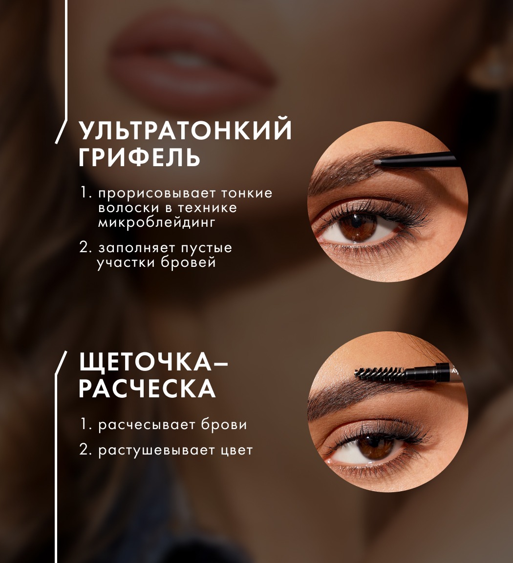 Карандаш для бровей LUXVISAGE Browissimo Ultra Slim Super Stay 24H Механический тон 313 (0.06г) — фото 4
