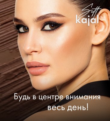 Карандаш-кайал LUXVISAGE Soft Kajal Super Stay Механический тон Brown (0.25г)