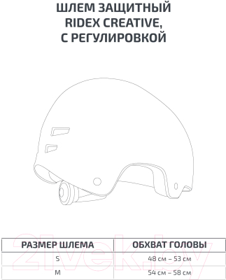 Защитный шлем Ridex Creative с регулировкой (S, розовый)