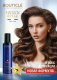 Миниатюра изображения товара Мусс для укладки волос Bouticle Artistic Style Volumizing Mousse Strong Hold Сильной фиксации (250мл)