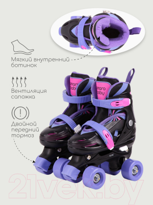 Роликовые коньки Amarobaby Dream / AB23-35DR/092206-33 (р.33-36, черный/фиолетовый/розовый)