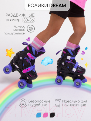 Роликовые коньки Amarobaby Dream / AB23-35DR/092206-33 (р.33-36, черный/фиолетовый/розовый)