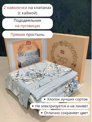 Комплект постельного белья TAC Minna CK / 60294171 (V01-бирюзовый)