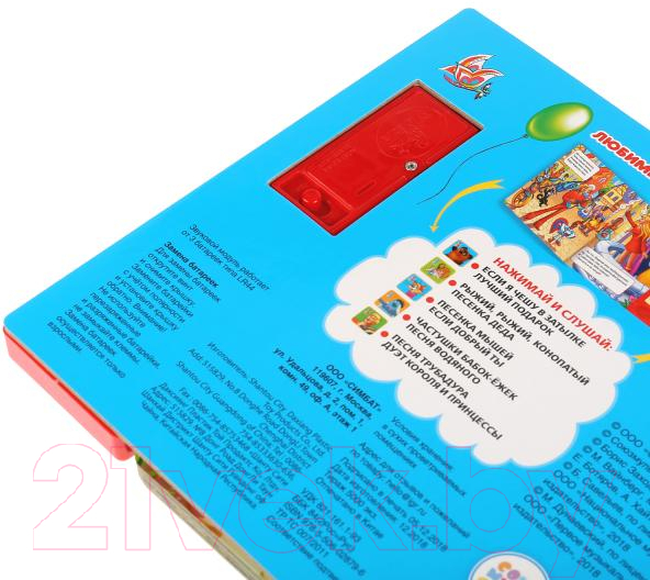 Музыкальная книга Умка Любимые песенки Союзмультфильм / 9785506028796 — фото 5