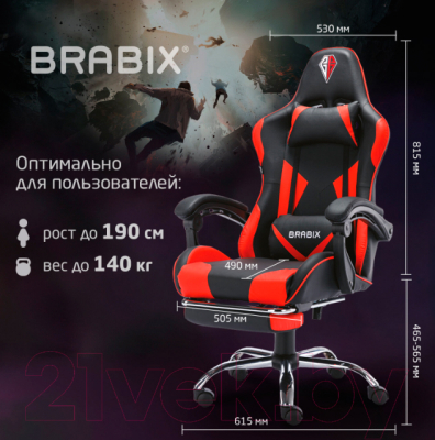 Кресло геймерское Brabix Dexter Gm-135 / 532799 (черный/красный)