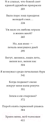 Книга Альпина Эффект Ребиндера / 9785002160426 (Минкина-Тайчер Е.)