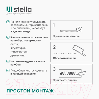 Панель МДФ STELLA Comfort Standart Акустическая Белый (600х600х9)