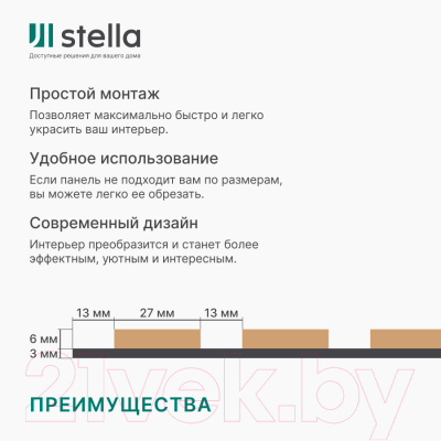 Панель МДФ STELLA Comfort Standart Акустическая Дуб Сонома (600х600х9)