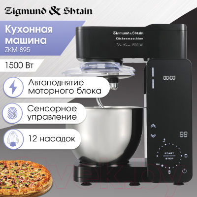 Кухонный комбайн Zigmund & Shtain ZKM-895