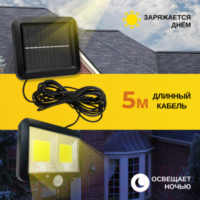 Прожектор Glanzen FAD-0006-7-solar