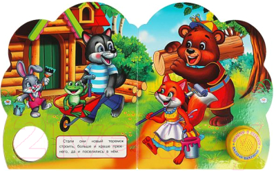 Изображение товара Музыкальная книга Умка Теремок 1 кнопка 3 песенки / 9785506074991