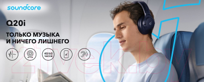 Беспроводные наушники Anker Soundcore Q20i A3004 BL / SDC-A3004G31-BL (синий)