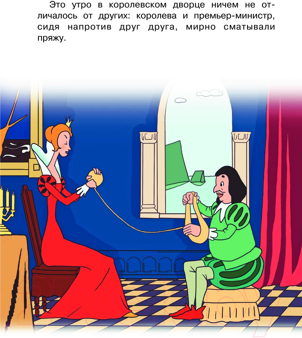Художественная книга АСТ Королевские зайцы. Союзмультфильм / 9785171623050 (Асбьернсен П.) — фото 4