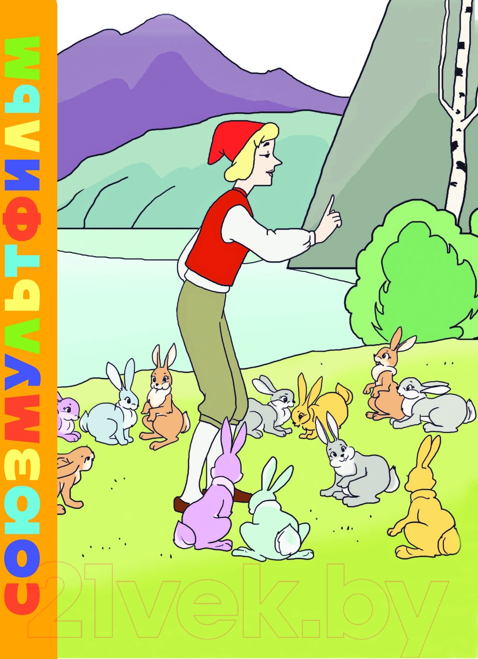 Художественная книга АСТ Королевские зайцы. Союзмультфильм / 9785171623050 (Асбьернсен П.) — фото 2