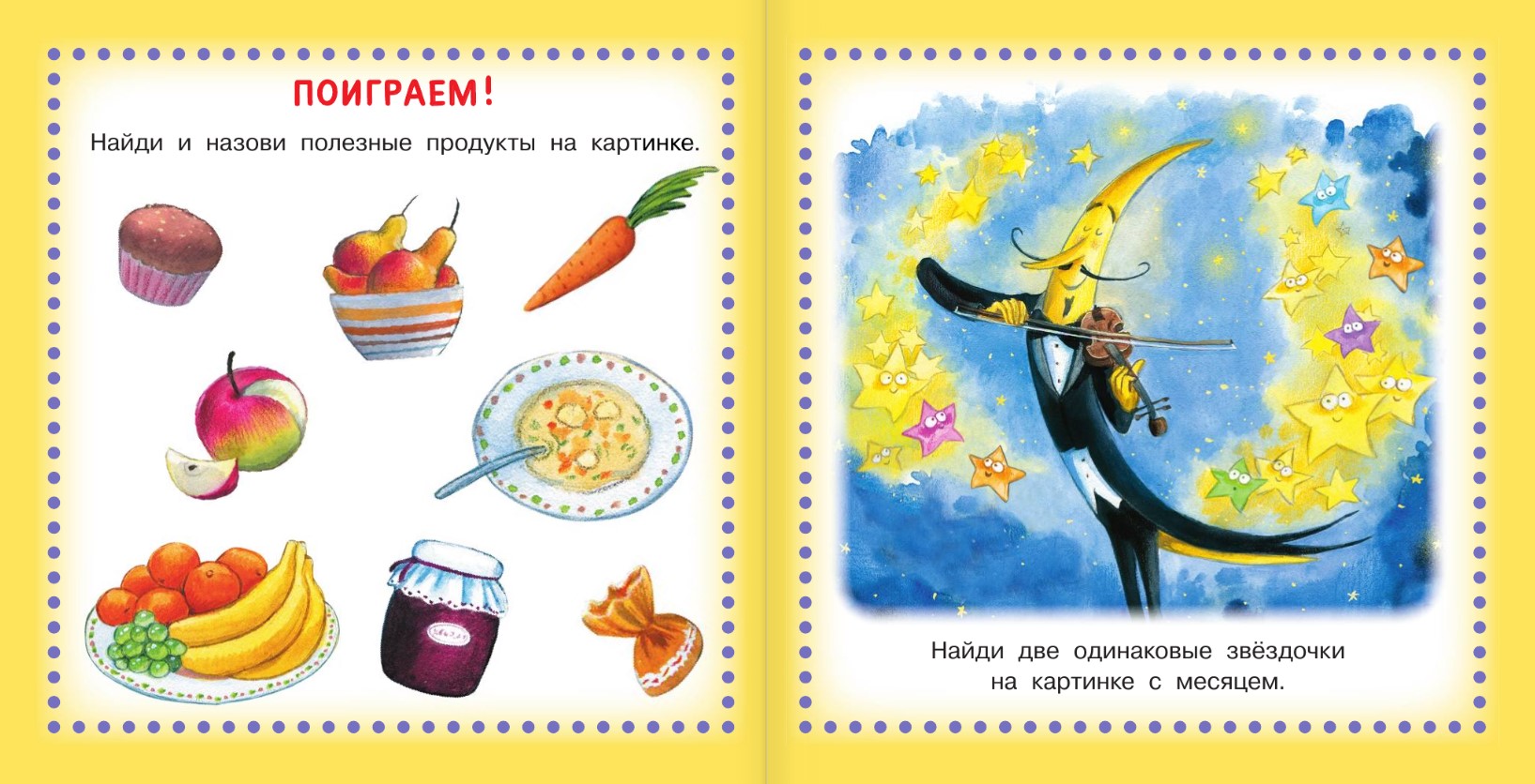 Художественная книга АСТ Крошечные сказки, твердая обложка (Григорьева Елена) — фото 5