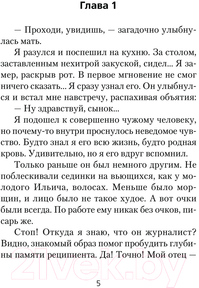 Художественная книга АСТ Курсант. Спецотдел МВД СССР / 9785171630362 (Дамиров Р.) — фото 2