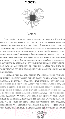 Книга АСТ Инсинуации / 9785171616304 (Оськина В.)
