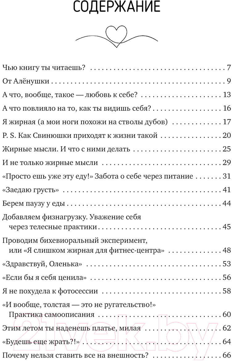 Книга АСТ Возьму себя на ручки / 9785171606794 (Рашенматрешен А.) — фото 4