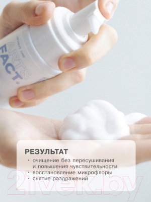 Пенка для интимной гигиены Art&Fact Allantoin 0.5% + Bisabolol 0.1% Деликатная (150мл)