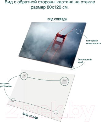 Картина на стекле Stamprint Мост в тумане 1 ST037 (80x120)