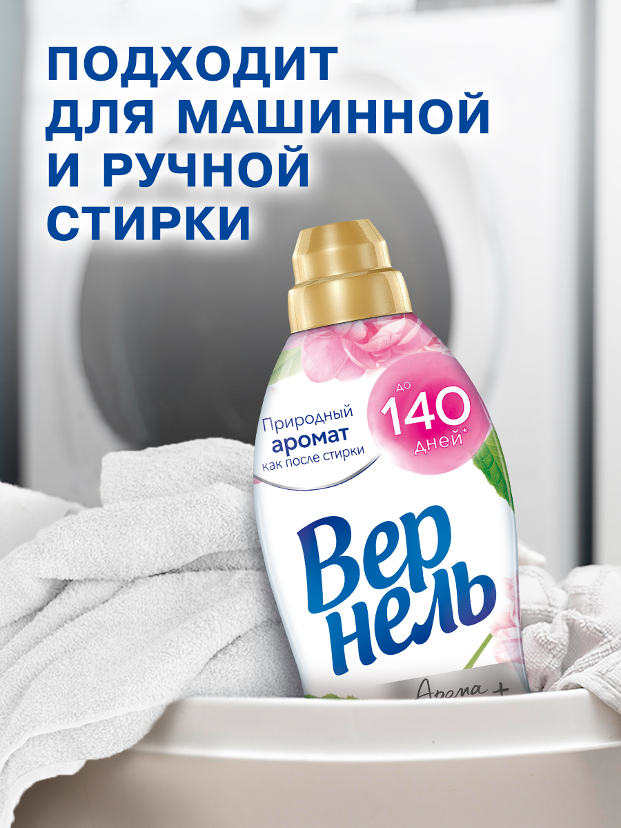 Кондиционер для белья Вернель Ароматерапия Пион и Белый Чай Концентрированный (2.61л) — фото 10