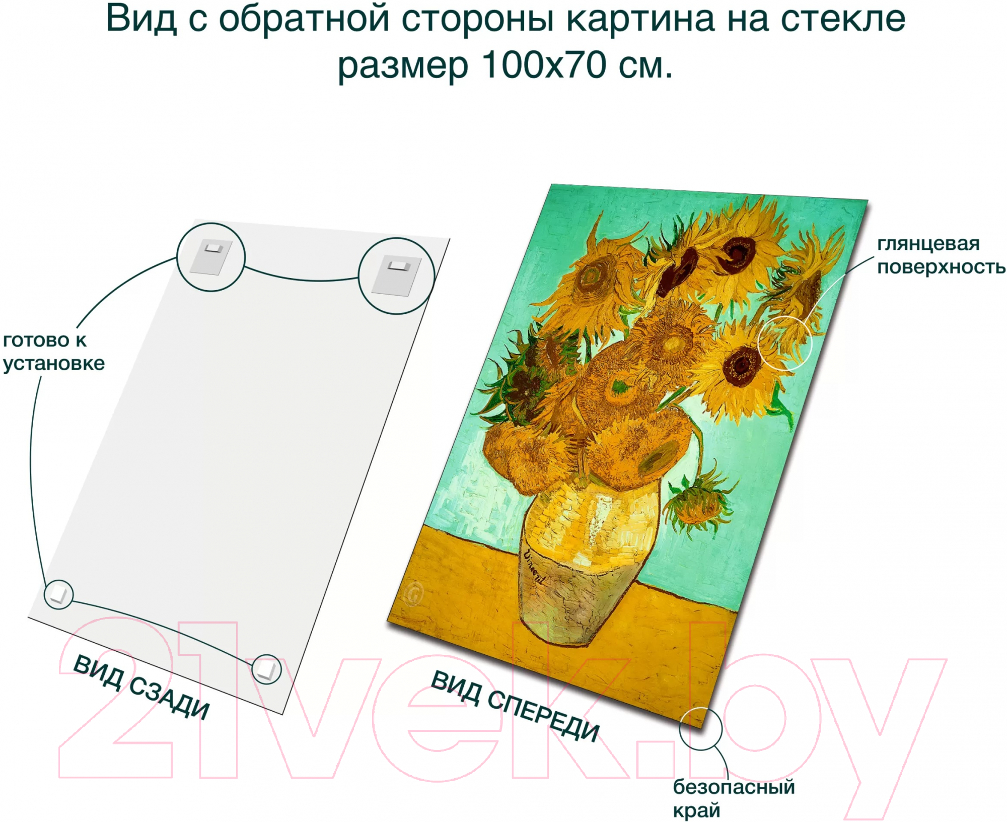 Картина на стекле Stamprint Подсолнухи 1 В. ван Гог PT005 (100x70) — фото 4
