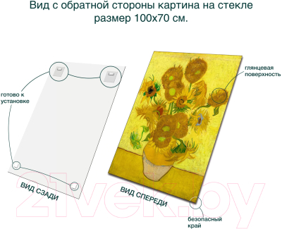 Картина на стекле Stamprint Подсолнухи 2 В. ван Гог PT006 (100x70)