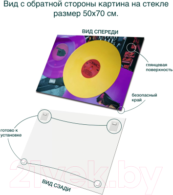 Картина на стекле Stamprint Мелодия 1 AR088 (50x70)