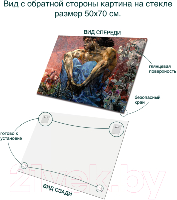 Картина на стекле Stamprint Демон сидящий М. А. Врубель PT022 (50x70)
