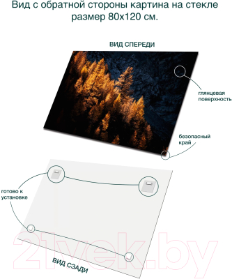 Картина на стекле Stamprint Золотая осень NT032 (80x120)