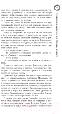 Книга АСТ Тридцать первая жена, или Любовь в запасе / 9785171552244 (Вудворт Ф.)