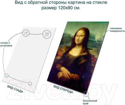 Картина на стекле Stamprint Мона Лиза Леонардо да Винчи PT017 (120x80)