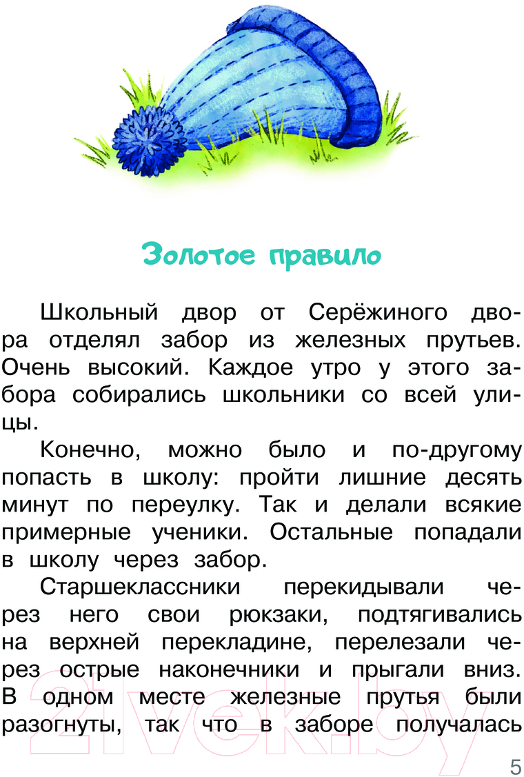 Художественная книга АСТ Привидение из 23-й школы / 9785171599539 (Потоцкая М.М.) — фото 6
