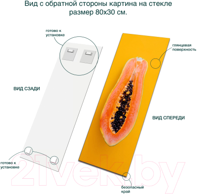 Картина на стекле Stamprint Мякоть папайи KT076 (80x30)