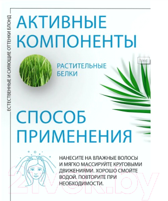 Шампунь для волос Kezy Enrgizing Shampoo For Blond And Bleached Hair Укрепляющий (1л)