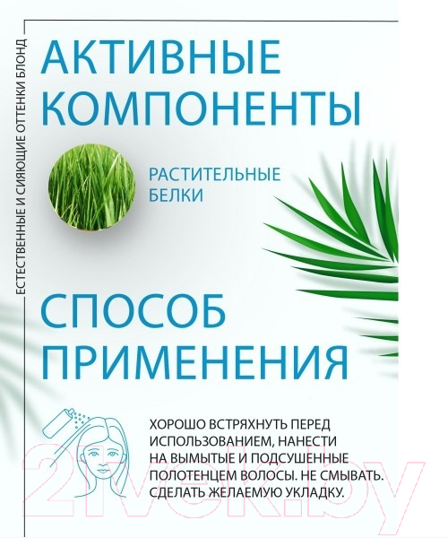 Спрей для волос Kezy Protective Moisturzing Biphasic Spray Двухфазный