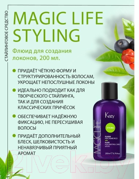 Флюид для волос Kezy Fluid For Creating Curly Locks Для создания локонов