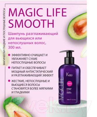 Шампунь для волос Kezy Smooth Shampoo Разглаживающий для вьющихся, непослушных волоc (300мл)