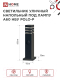 Миниатюра изображения товара Светильник уличный INhome POLO-SP600WO-A60-BL / 4690612051666 (черный)