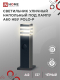 Миниатюра изображения товара Светильник уличный INhome POLO-SP600WO-A60-BL / 4690612051666 (черный)